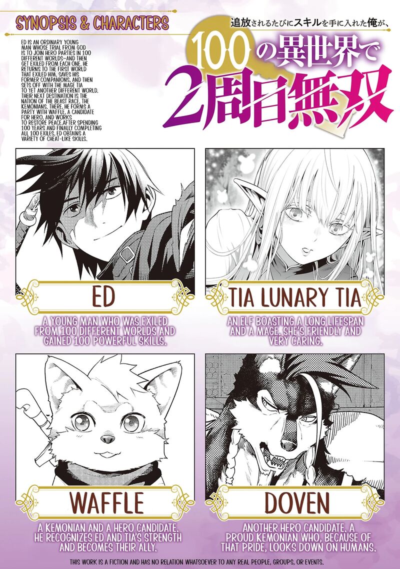 Tsuihousareru Tabi Ni Skill Wo Te Ni Ireta Ore Ga 100 No Isekai De 2 Shuume Musou 28a 3