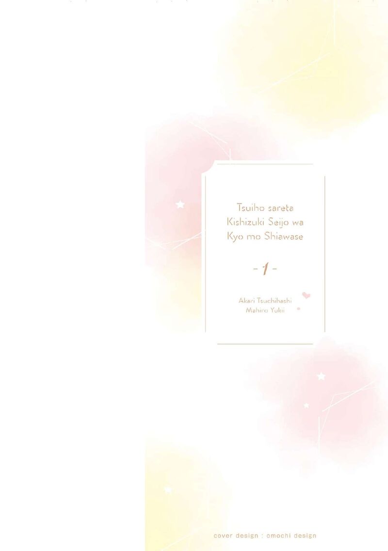 Tsuihousareta Kishi Suki Seijou Wa Kyou Mo Shiawase 1 4