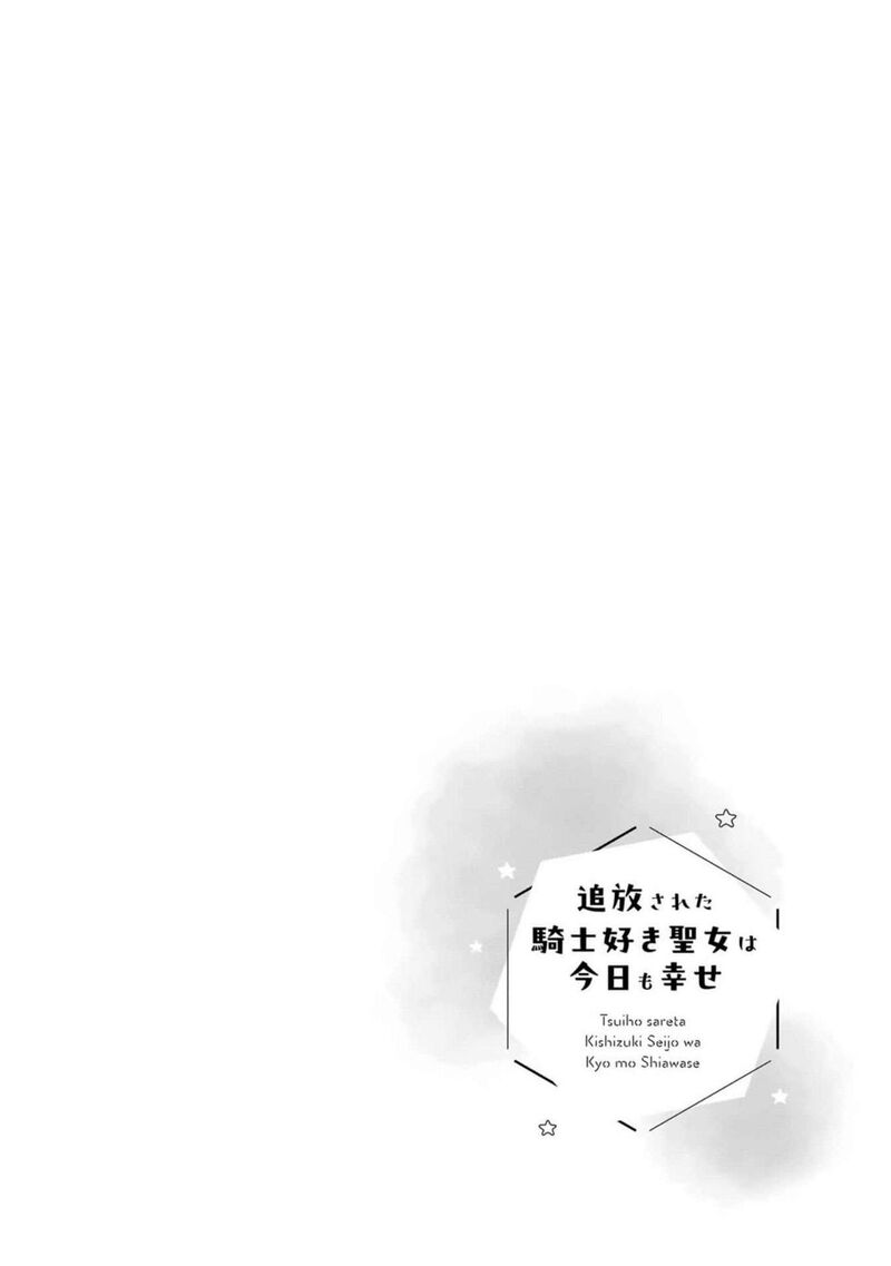 Tsuihousareta Kishi Suki Seijou Wa Kyou Mo Shiawase 2 4