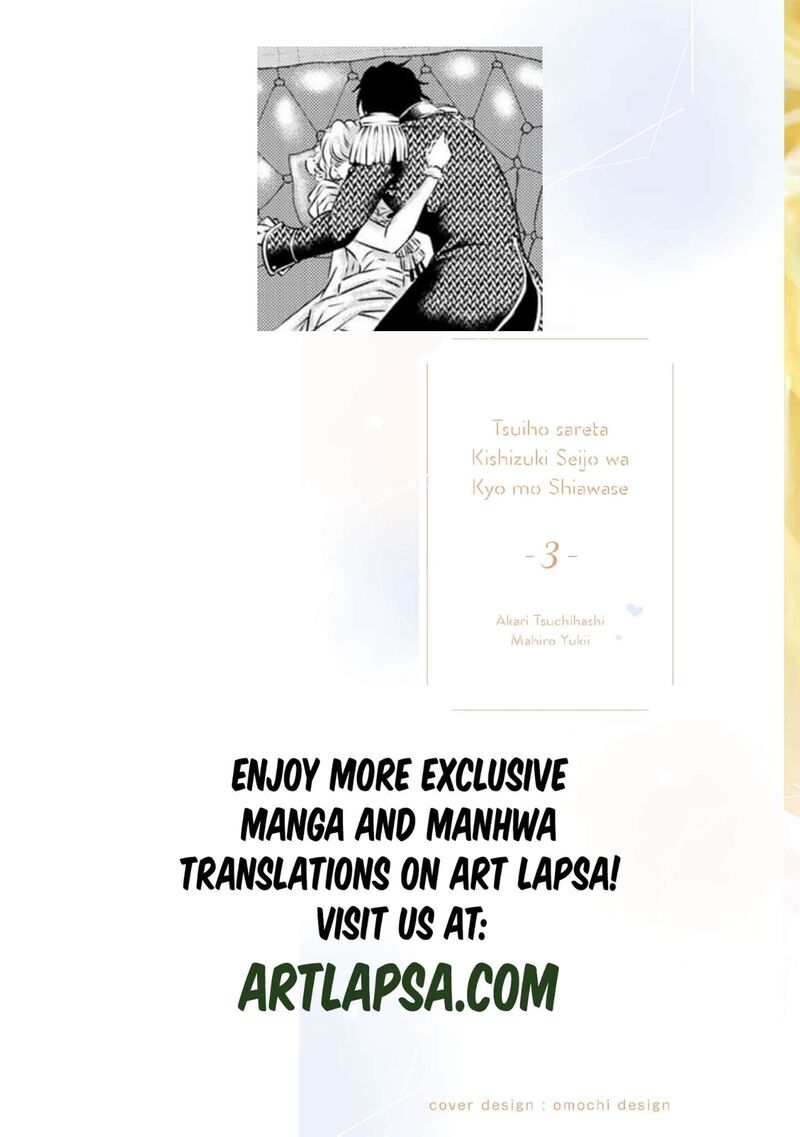 Tsuihousareta Kishi Suki Seijou Wa Kyou Mo Shiawase 24 3