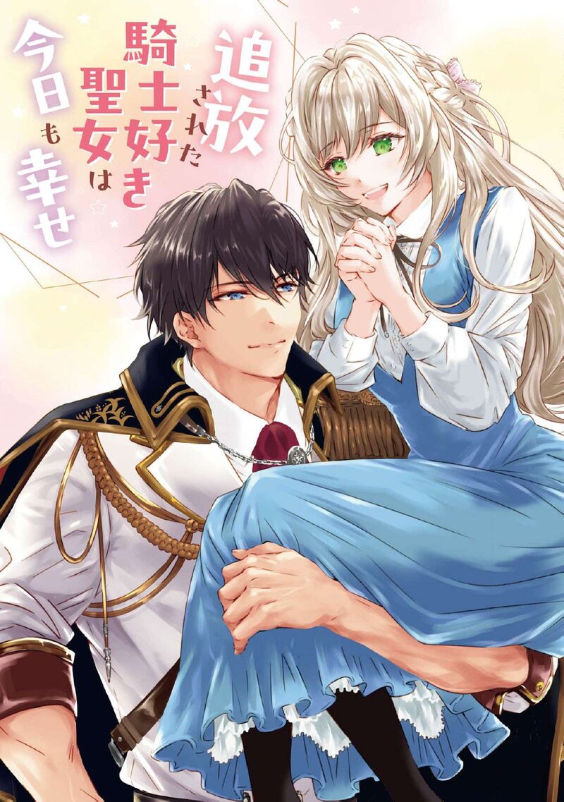Tsuihousareta Kishi Suki Seijou Wa Kyou Mo Shiawase 3 3