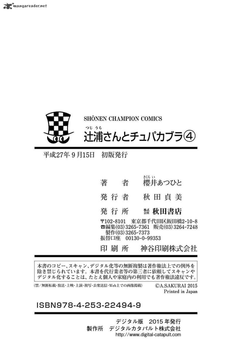 Tsujiura San To Chupacabra 35 23