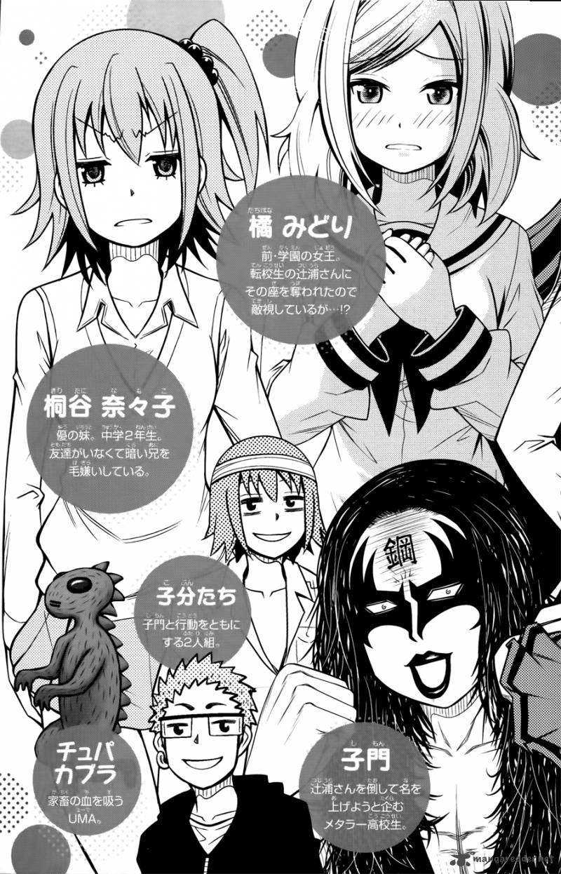 Tsujiura San To Chupacabra 8 6