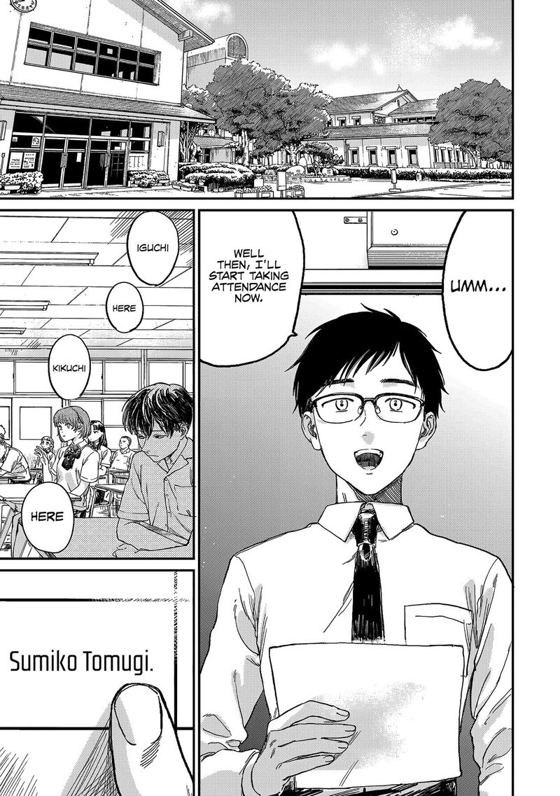 Tsumi To Batsu No Spica 1 3