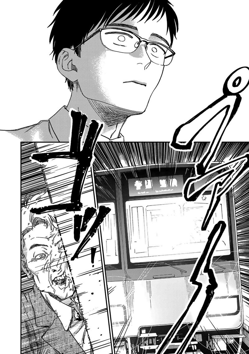Tsumi To Batsu No Spica 1 41