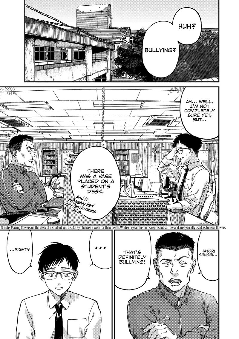 Tsumi To Batsu No Spica 1 7