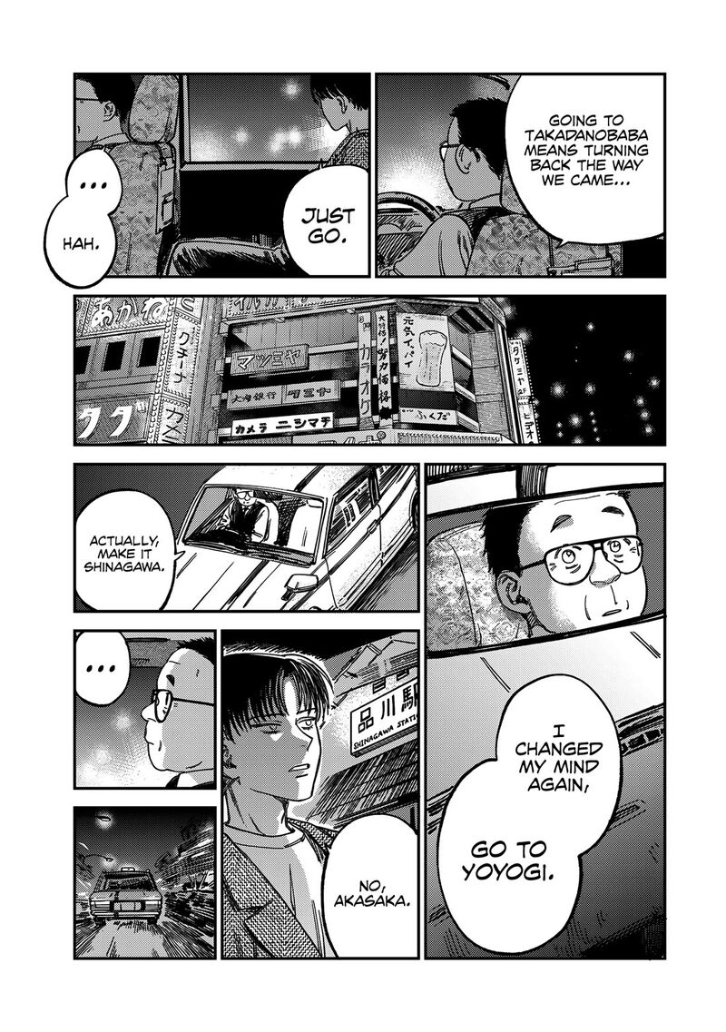 Tsumi To Batsu No Spica 12 10