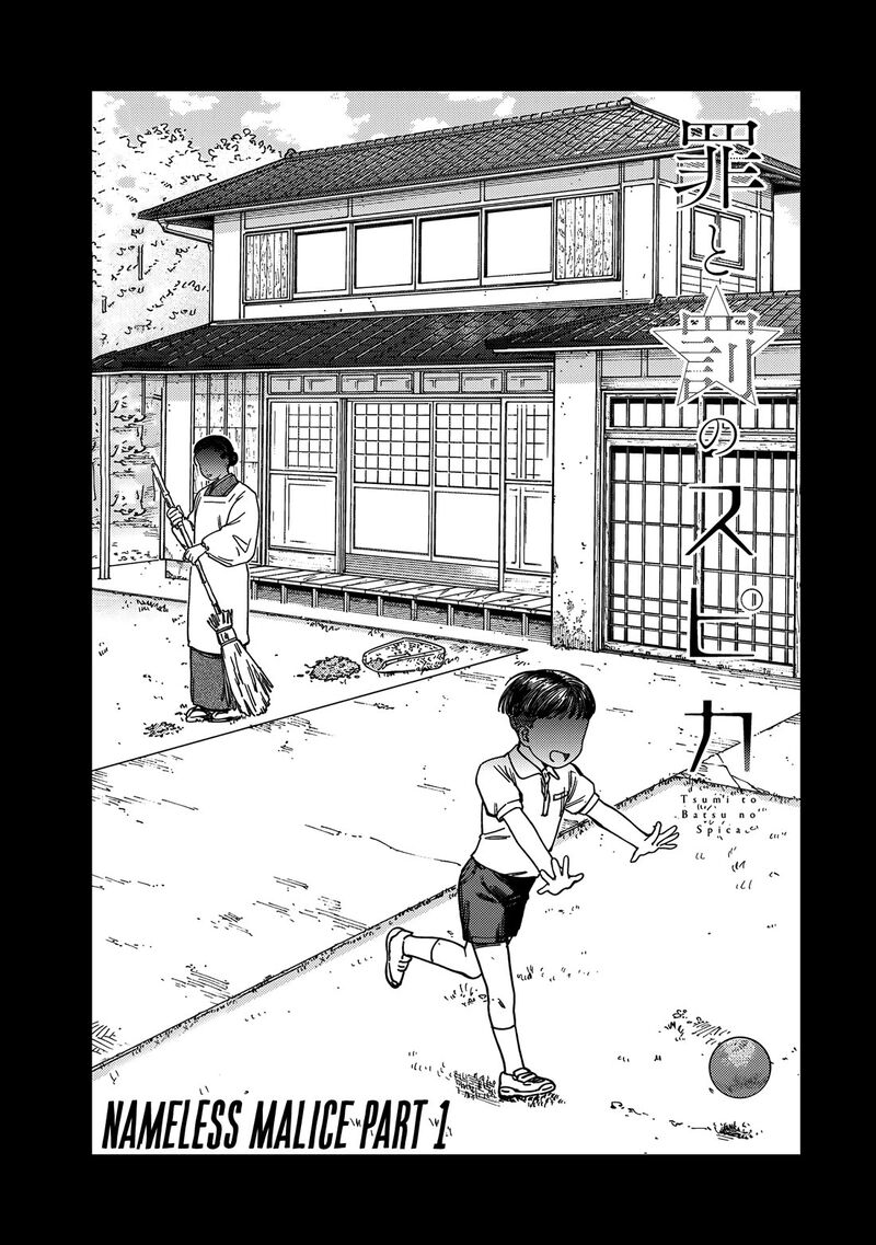 Tsumi To Batsu No Spica 12 2