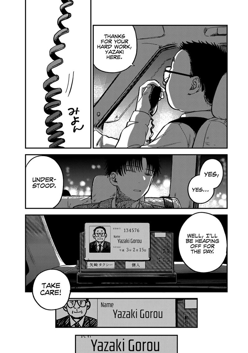 Tsumi To Batsu No Spica 12 20