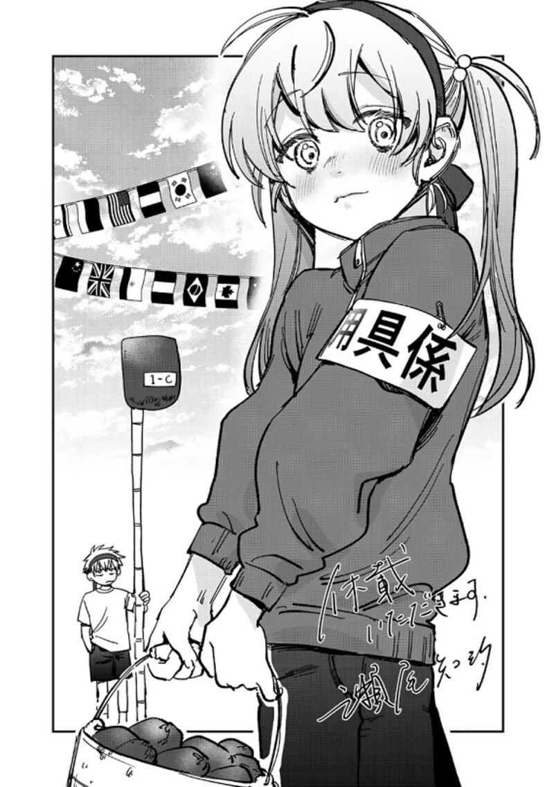 Tsumi To Batsu No Spica 13e 1