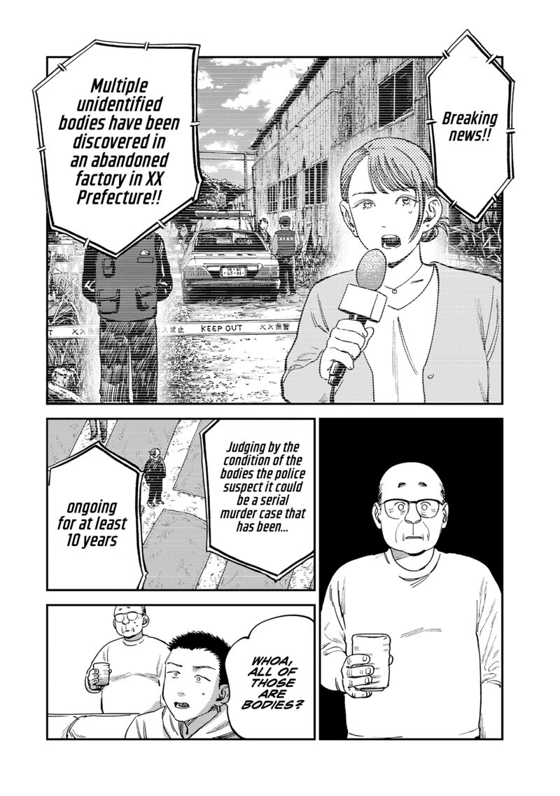 Tsumi To Batsu No Spica 14 11