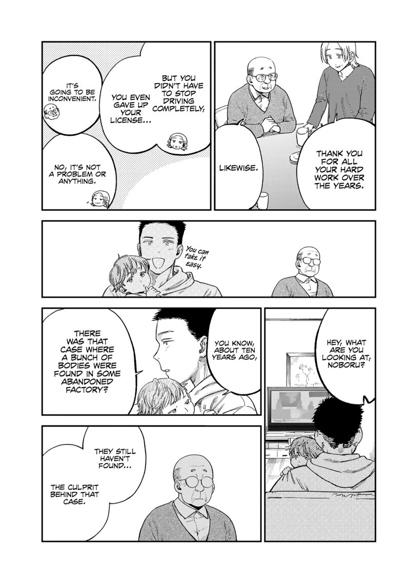 Tsumi To Batsu No Spica 14 14