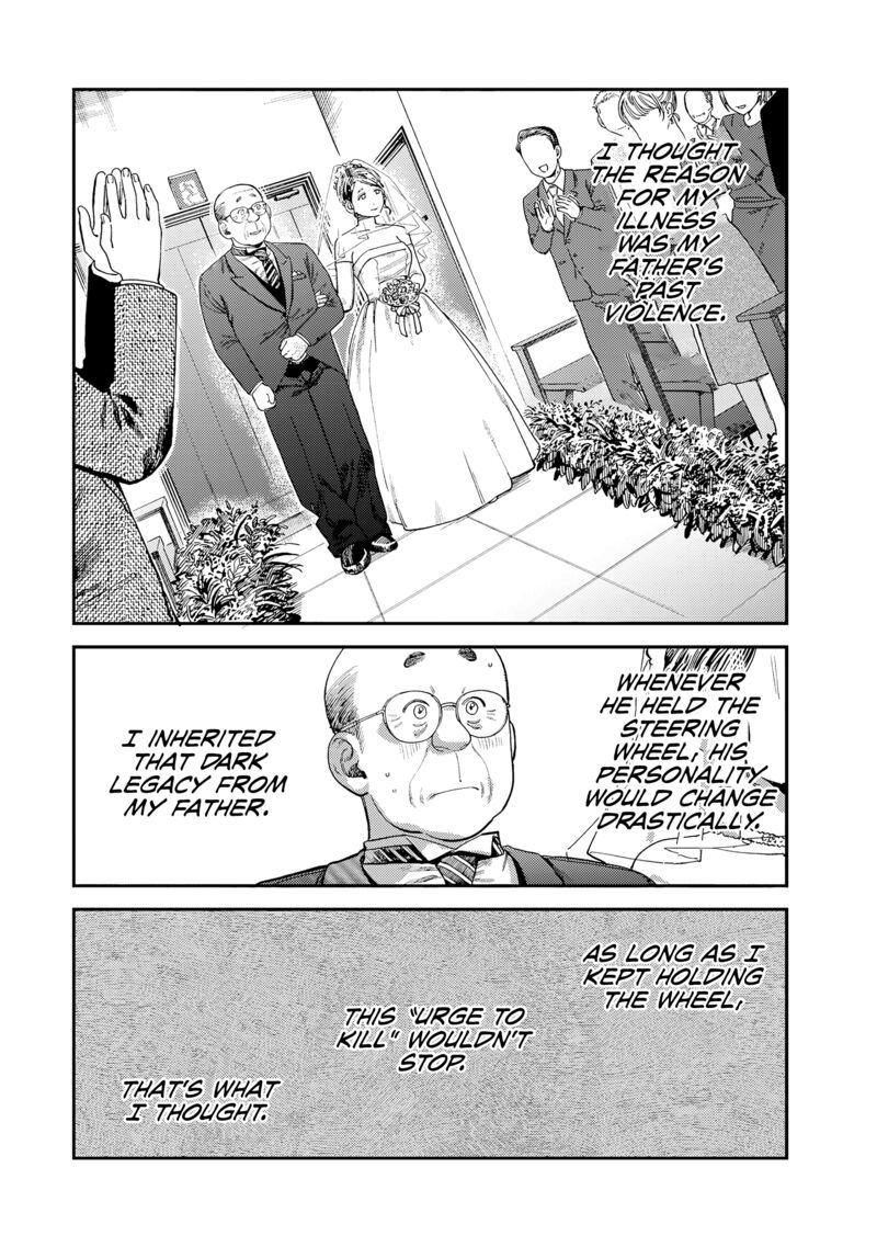 Tsumi To Batsu No Spica 14 17