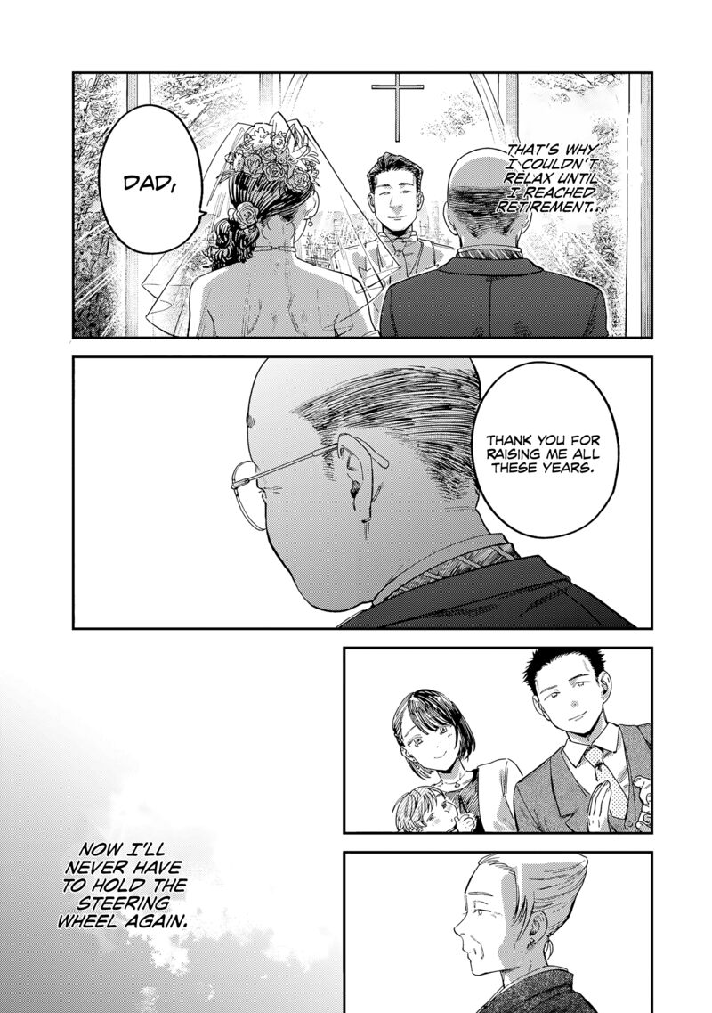 Tsumi To Batsu No Spica 14 18