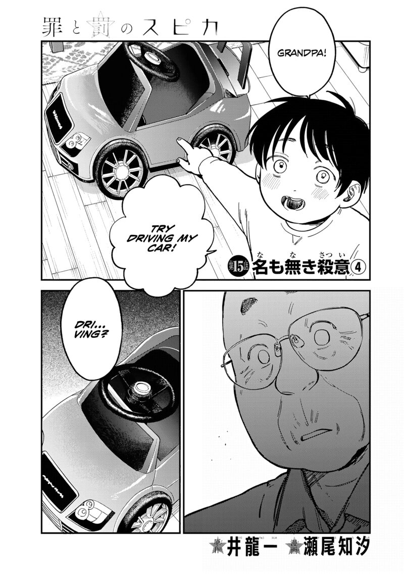 Tsumi To Batsu No Spica 15 2