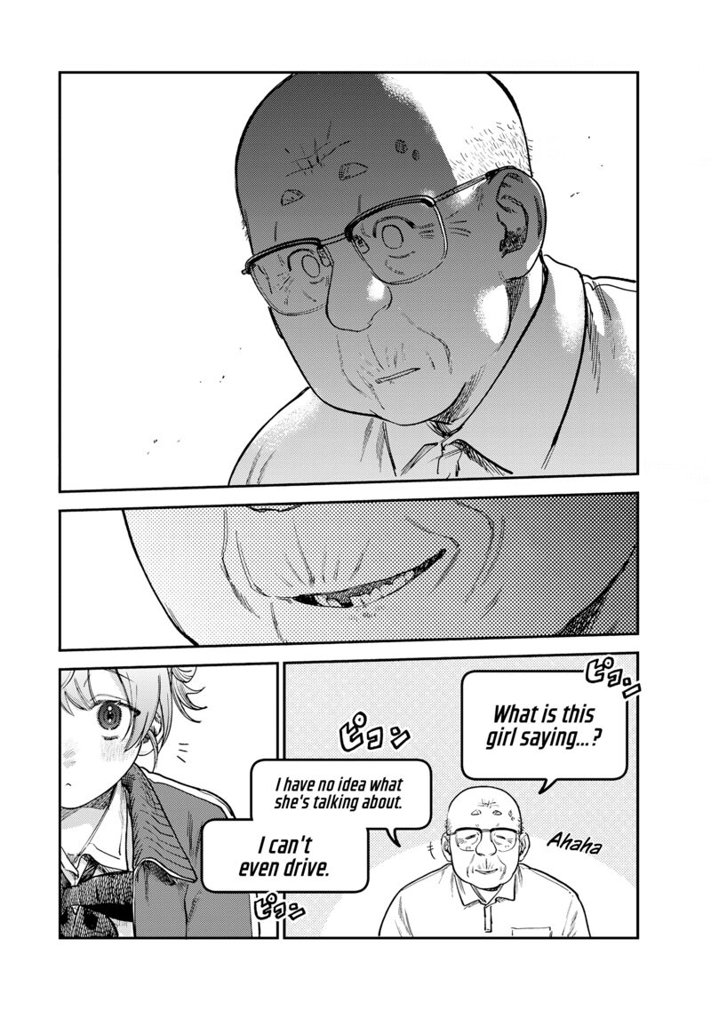 Tsumi To Batsu No Spica 16 10