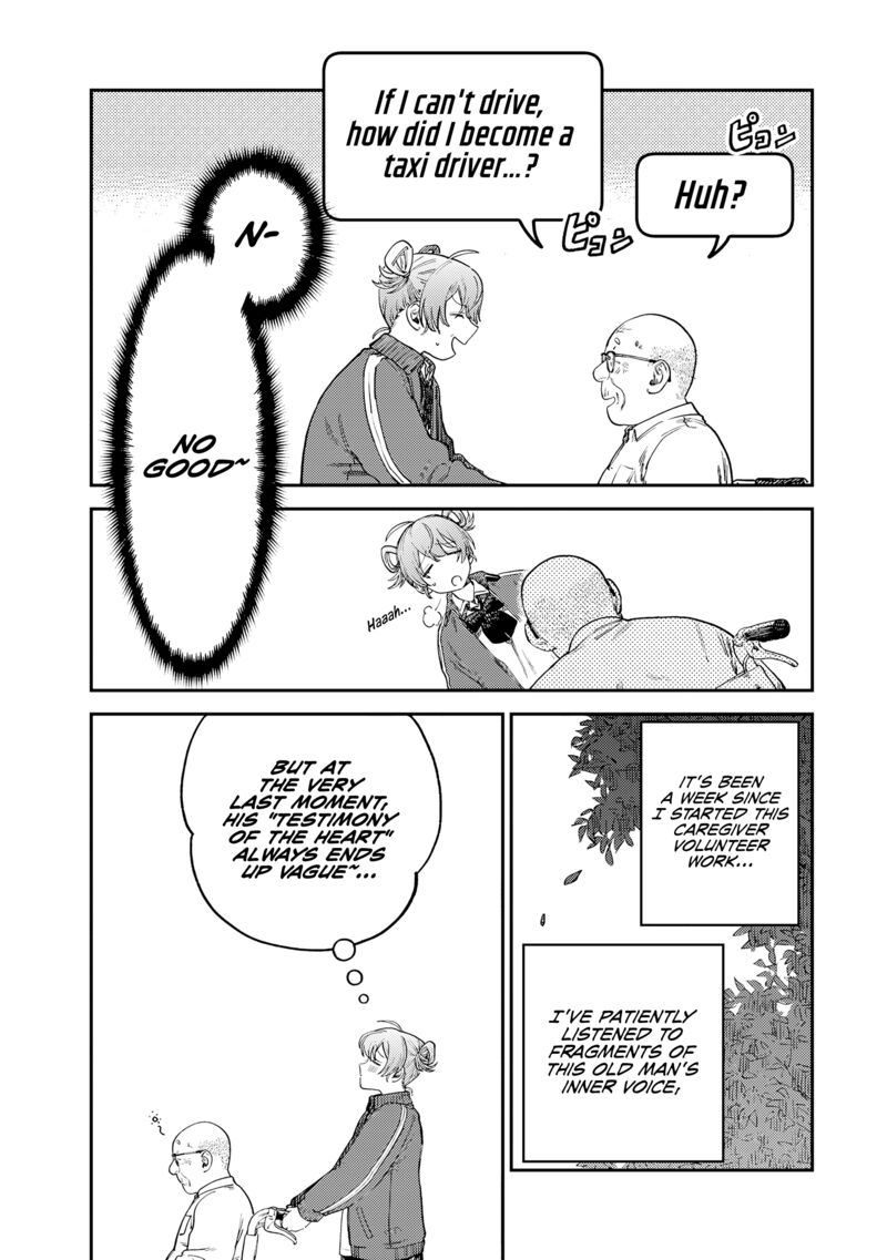 Tsumi To Batsu No Spica 16 11