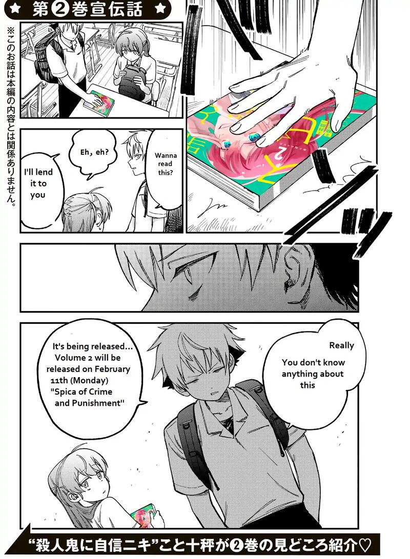 Tsumi To Batsu No Spica 17e 1