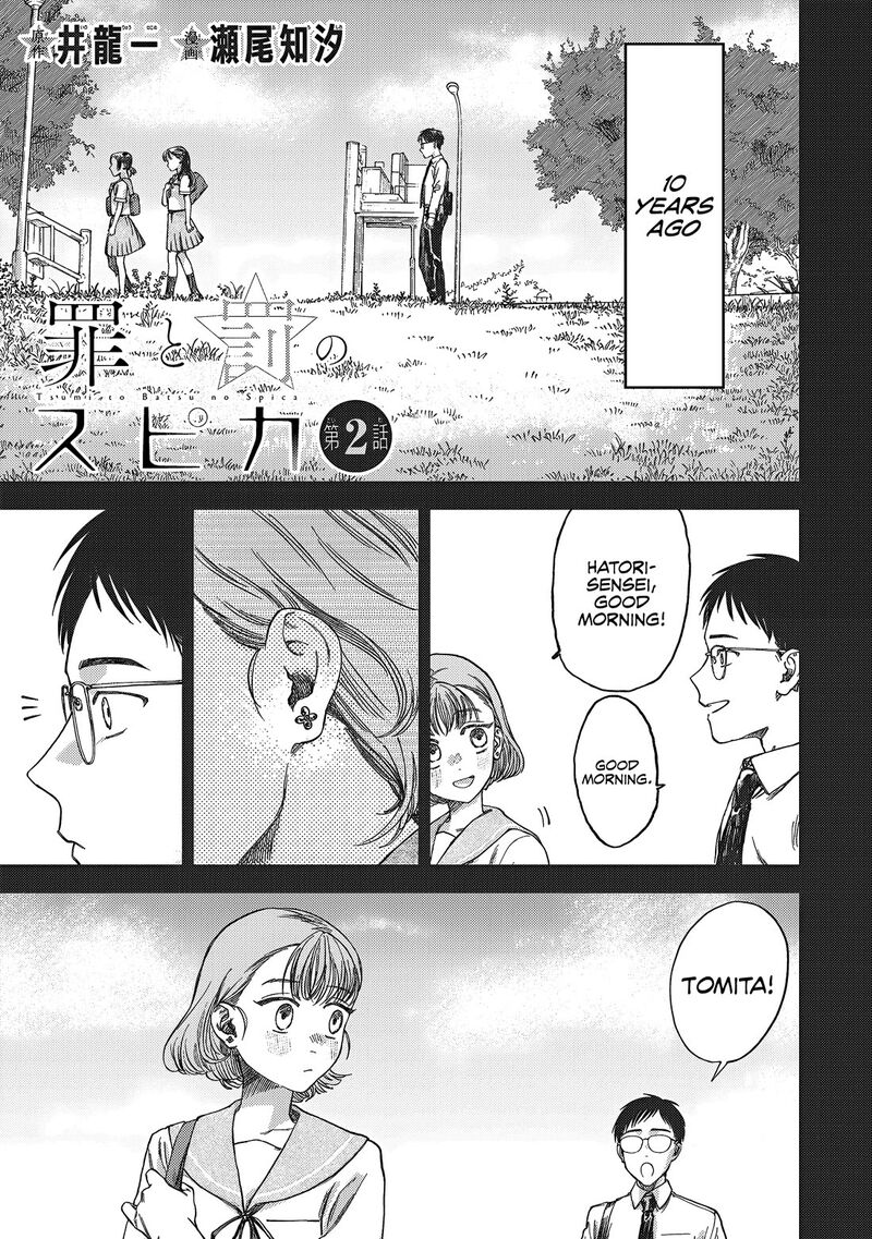 Tsumi To Batsu No Spica 2 2