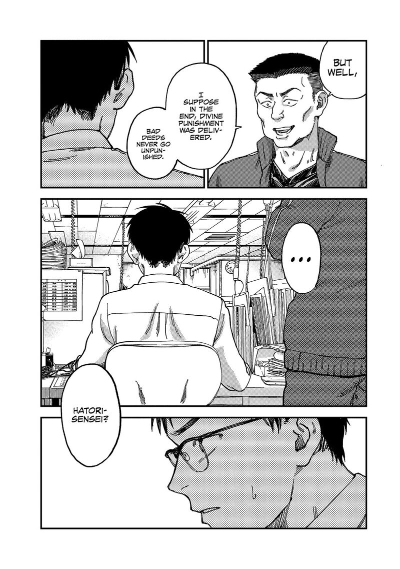 Tsumi To Batsu No Spica 2 44