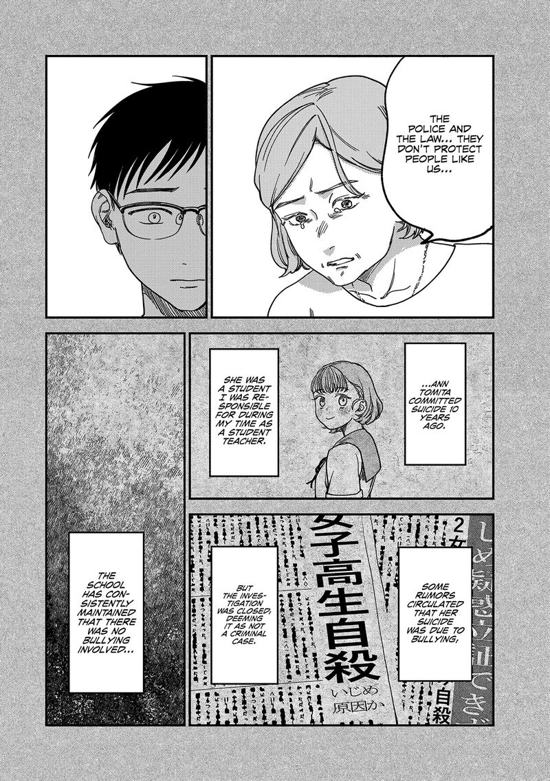 Tsumi To Batsu No Spica 2 47