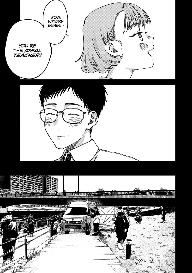 Tsumi To Batsu No Spica 2 6