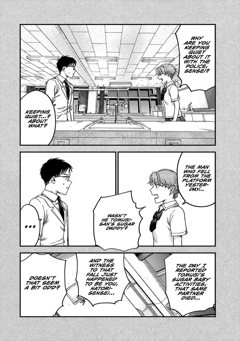 Tsumi To Batsu No Spica 2 69
