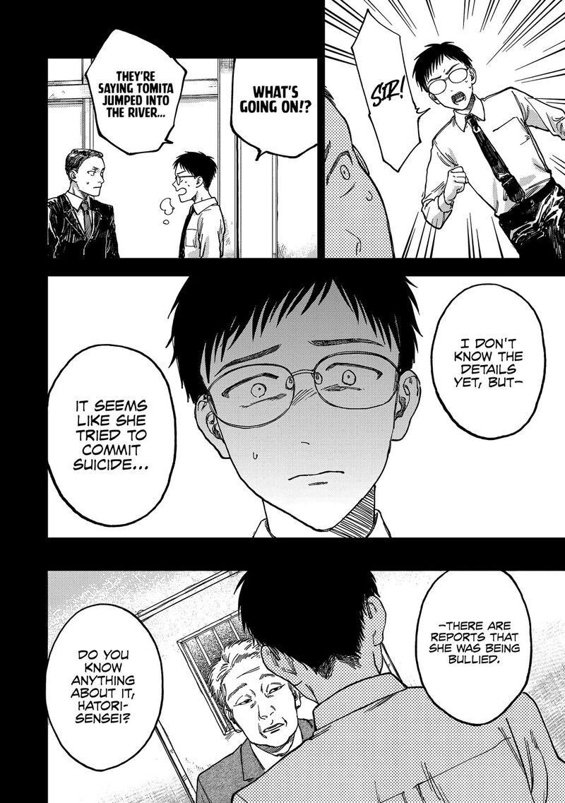 Tsumi To Batsu No Spica 2 7