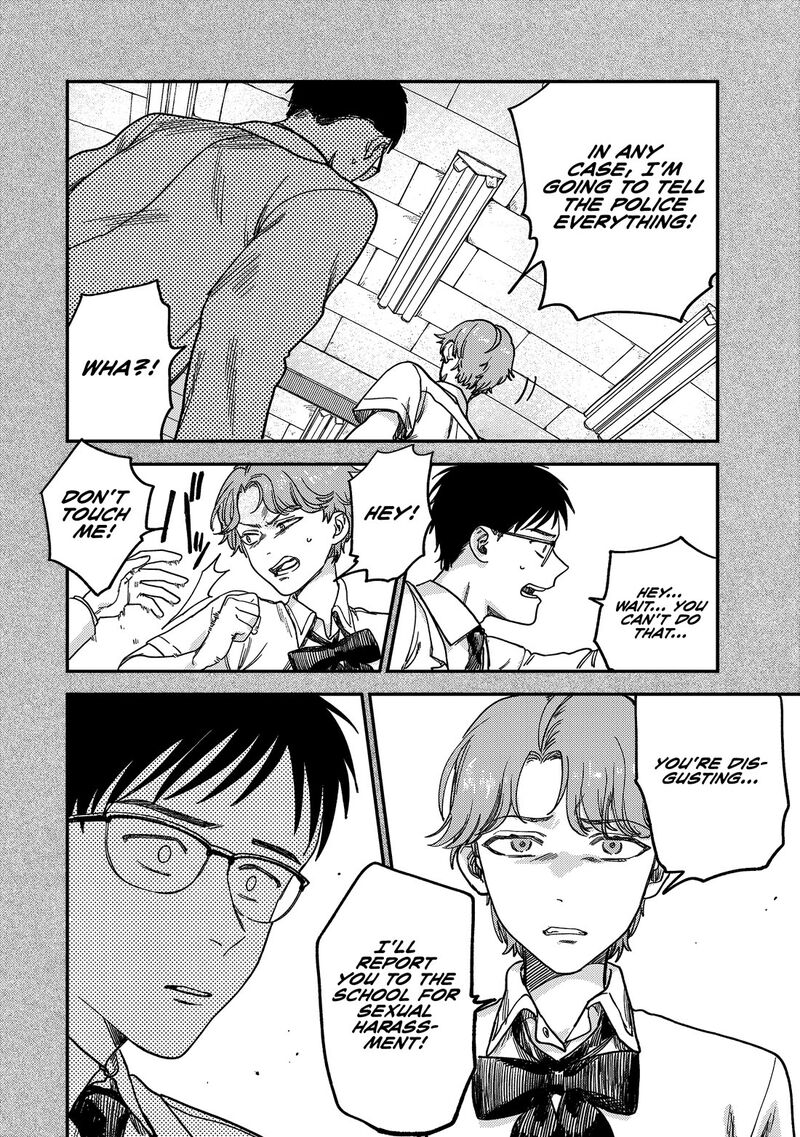 Tsumi To Batsu No Spica 2 71