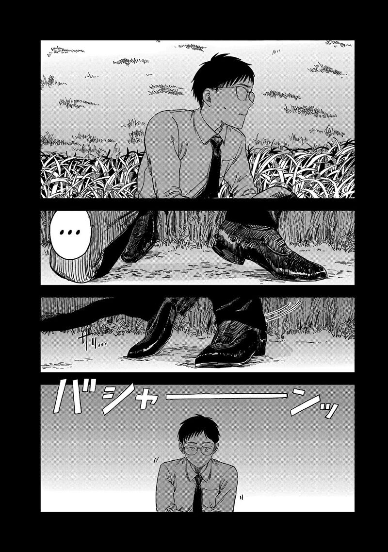 Tsumi To Batsu No Spica 2 80