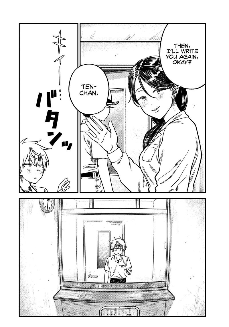 Tsumi To Batsu No Spica 22 11