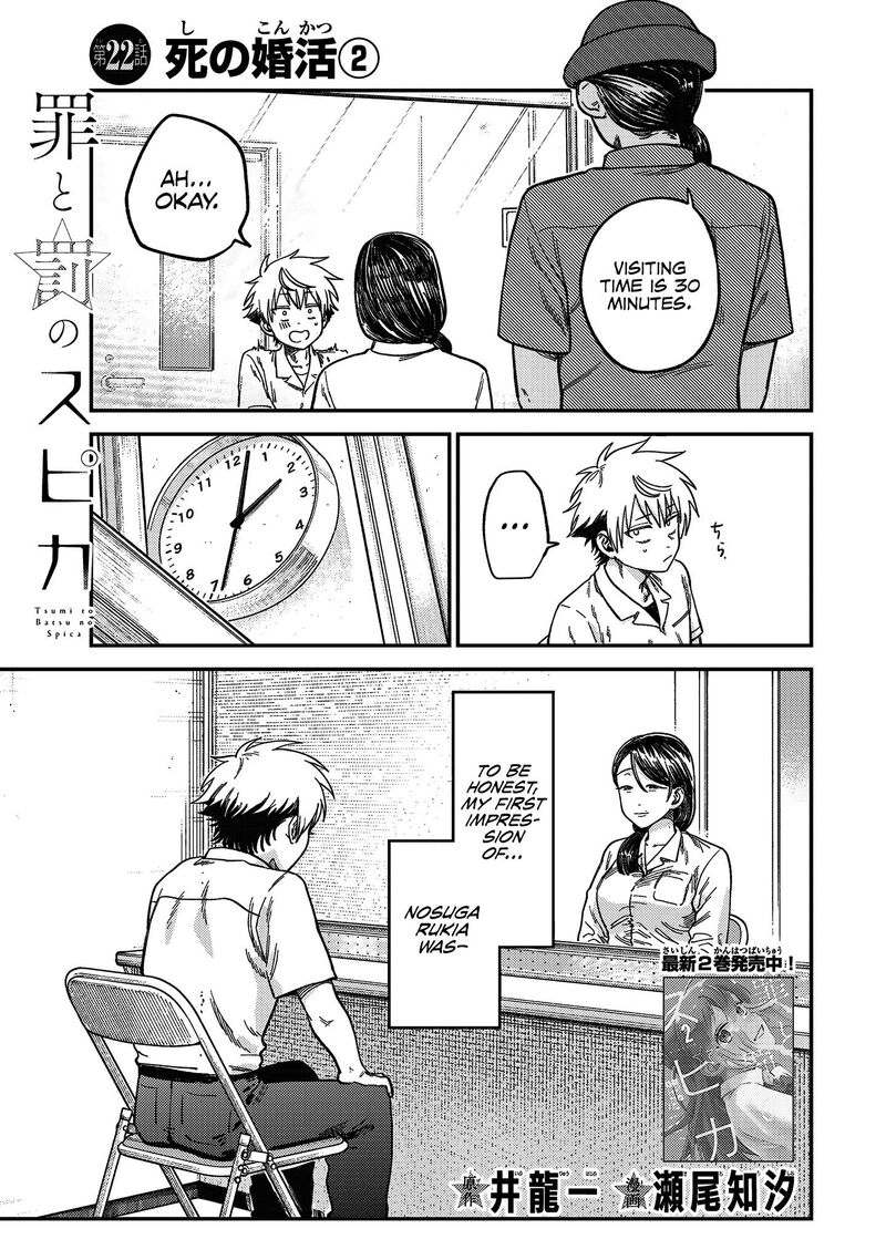 Tsumi To Batsu No Spica 22 2