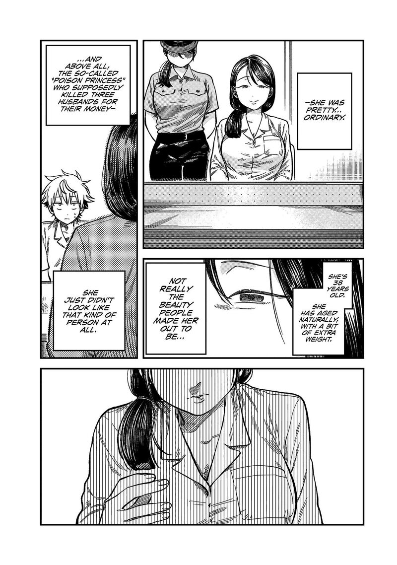 Tsumi To Batsu No Spica 22 4