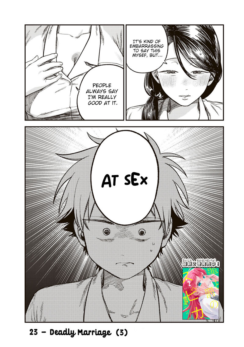 Tsumi To Batsu No Spica 23 1
