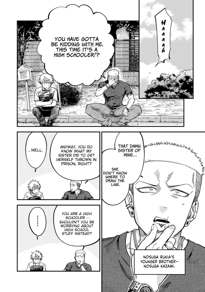 Tsumi To Batsu No Spica 23 10