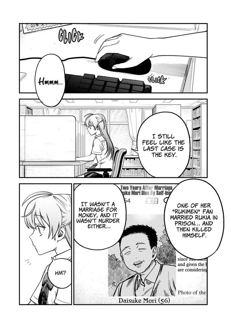 Tsumi To Batsu No Spica 23 12
