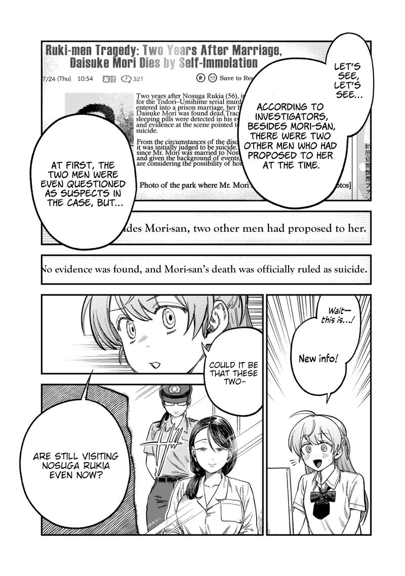 Tsumi To Batsu No Spica 23 13