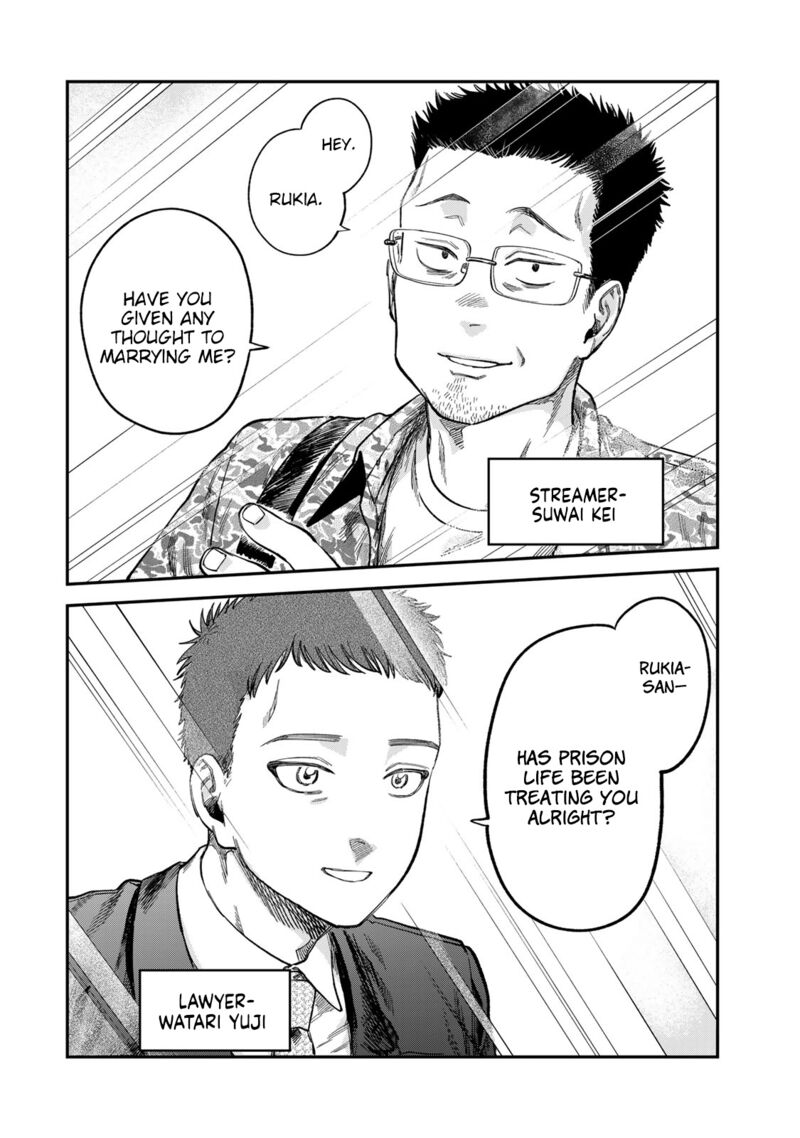 Tsumi To Batsu No Spica 23 14