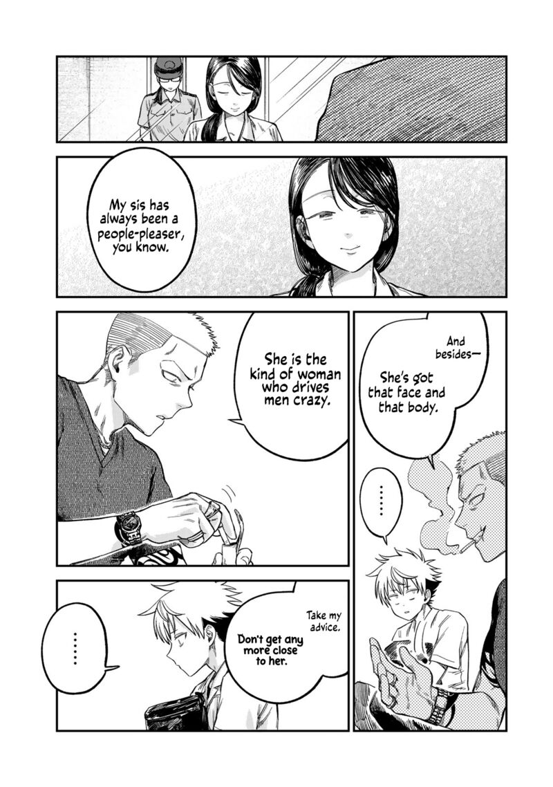 Tsumi To Batsu No Spica 23 15
