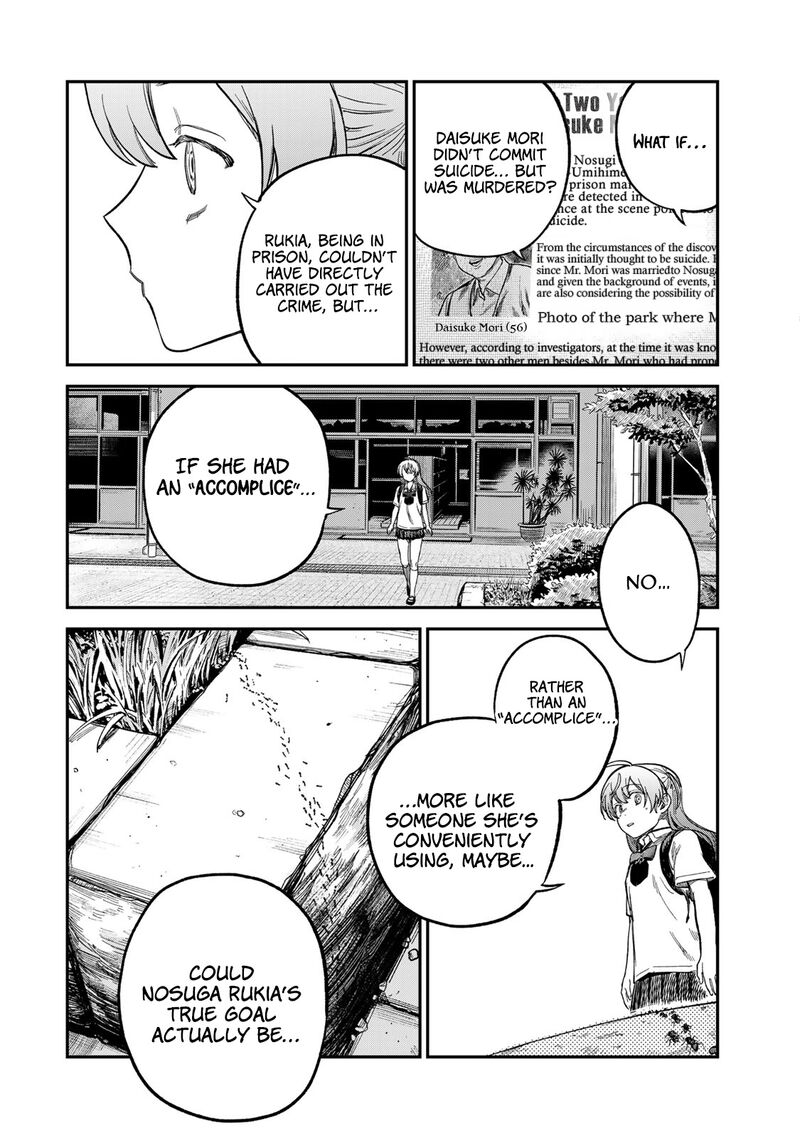 Tsumi To Batsu No Spica 23 16