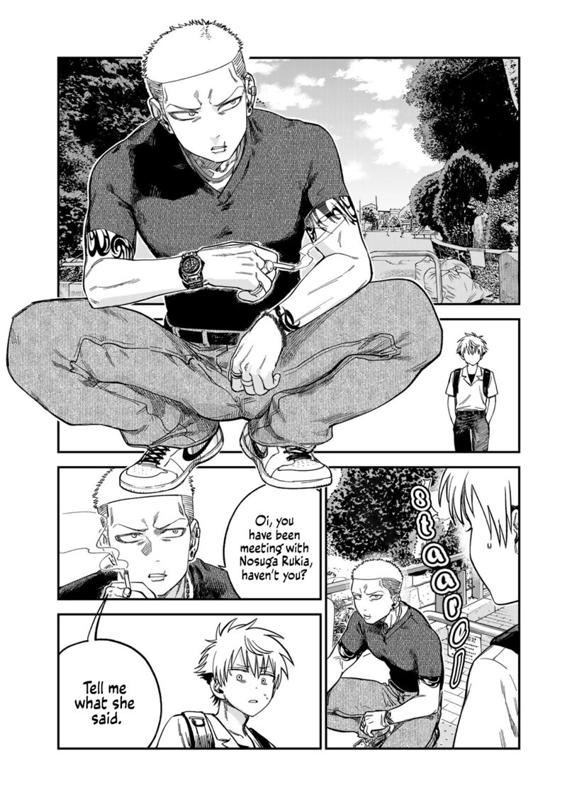 Tsumi To Batsu No Spica 23 9