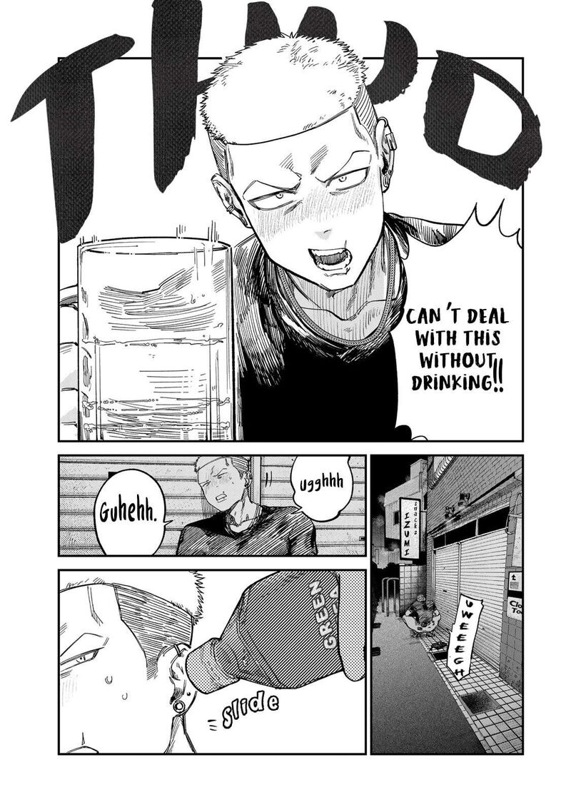 Tsumi To Batsu No Spica 26 11