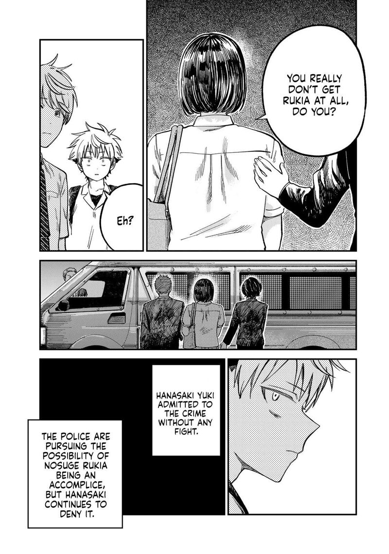 Tsumi To Batsu No Spica 26 7