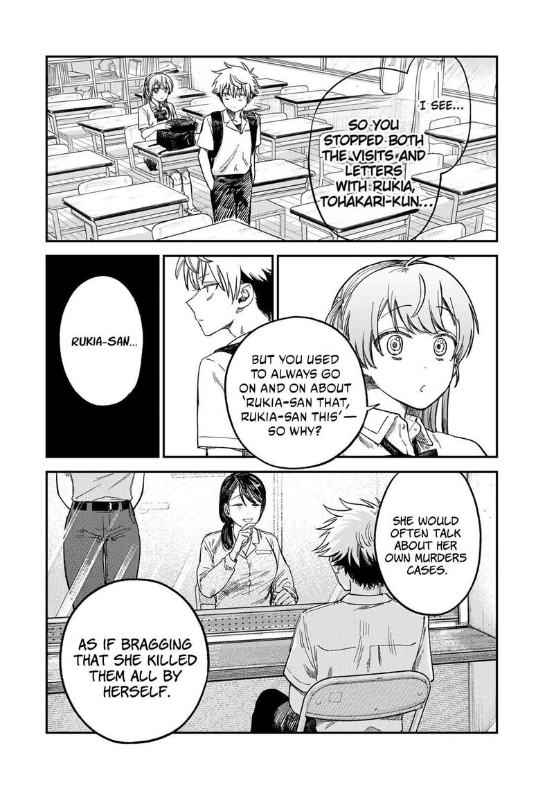 Tsumi To Batsu No Spica 26 8