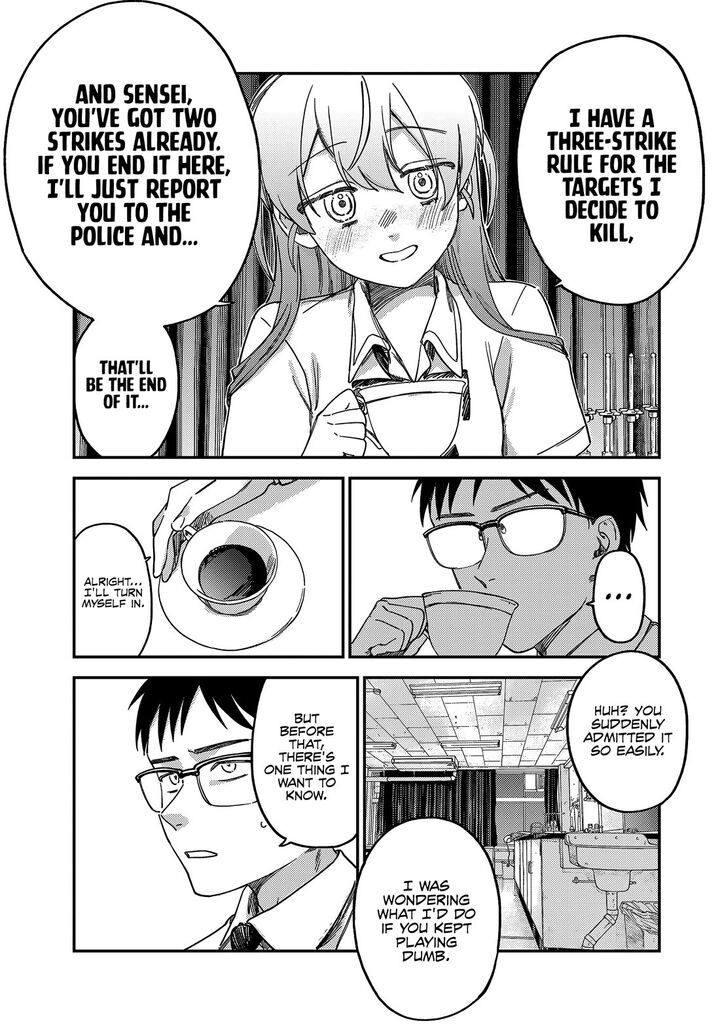 Tsumi To Batsu No Spica 3 10