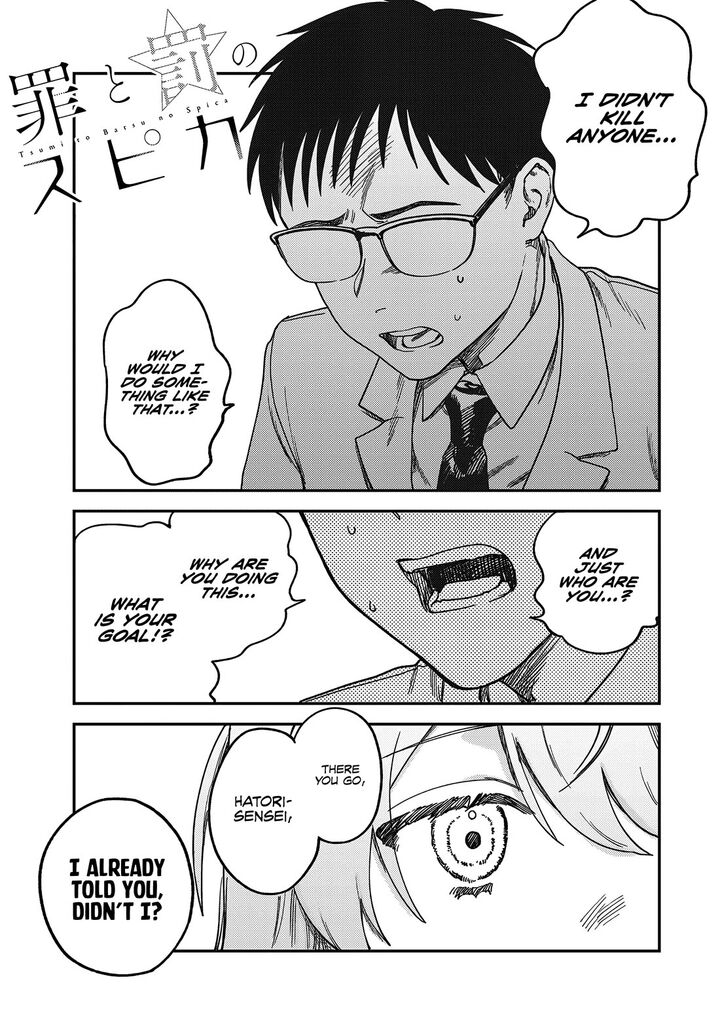 Tsumi To Batsu No Spica 3 2