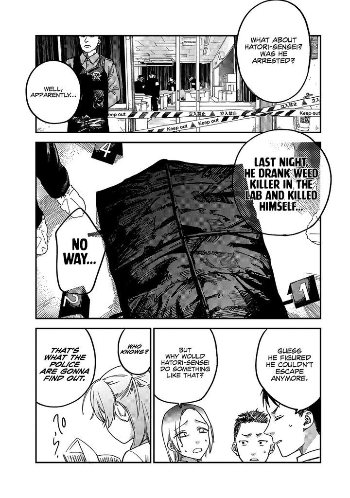 Tsumi To Batsu No Spica 3 24