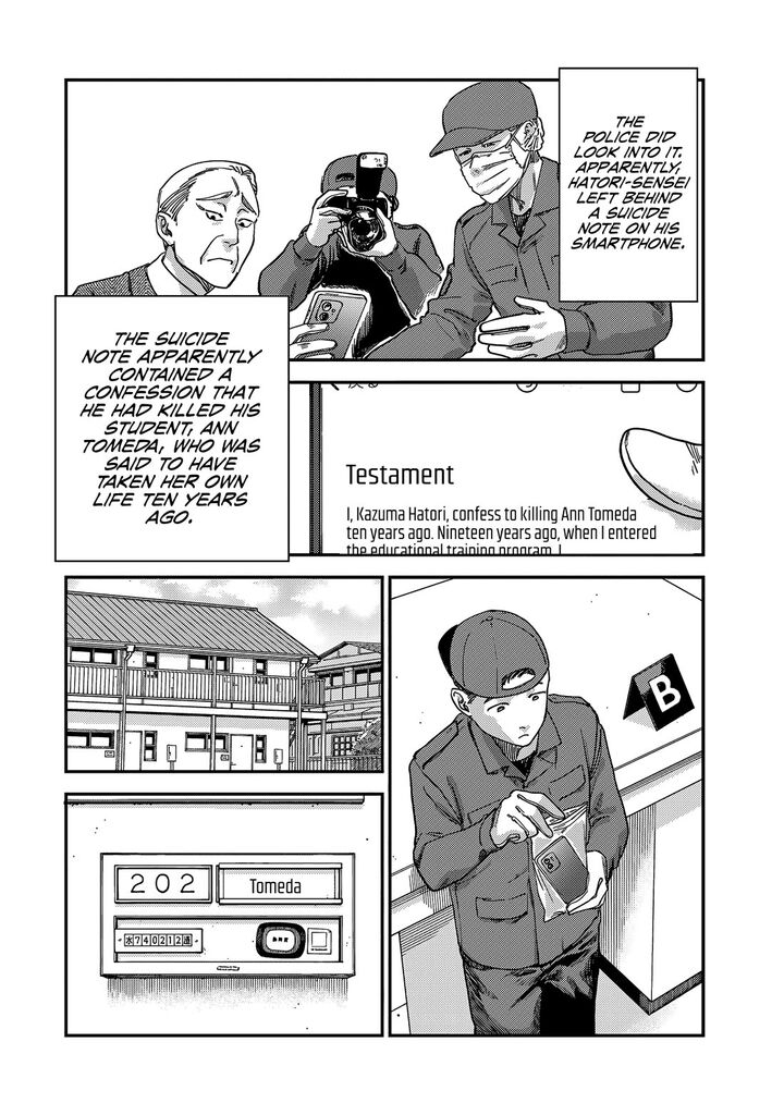 Tsumi To Batsu No Spica 3 25