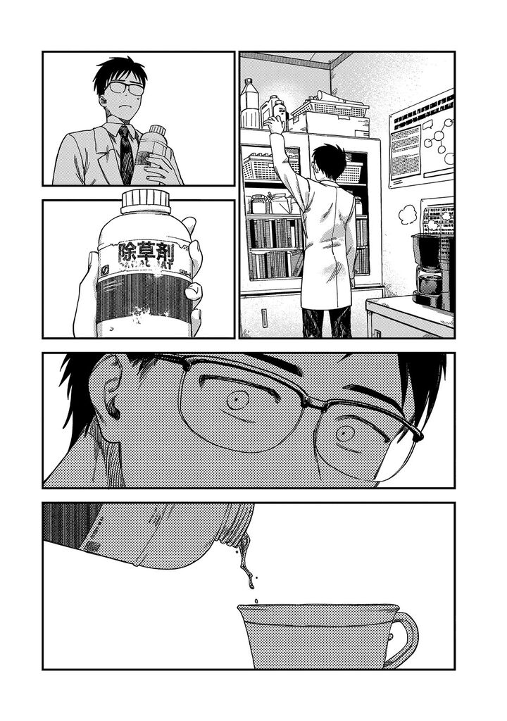 Tsumi To Batsu No Spica 3 7