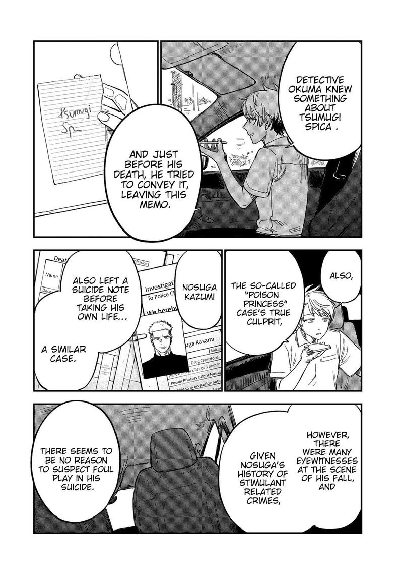 Tsumi To Batsu No Spica 34 14